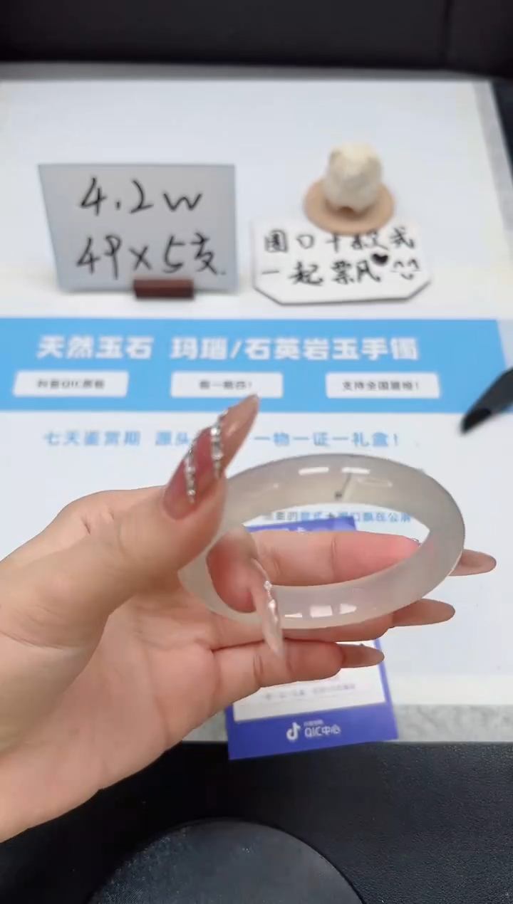 【闪购商品】石英质玉手镯未镶嵌182/55.5草花