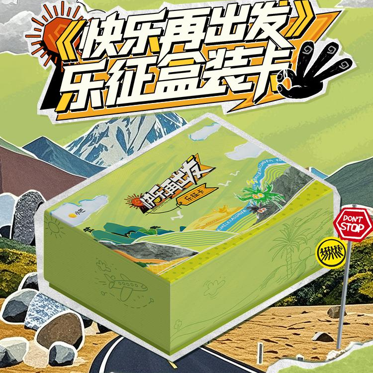 【车车】 小芒&集卡社《快乐再出发》 官方1-3季乐征 卡牌盲盒（代拆）