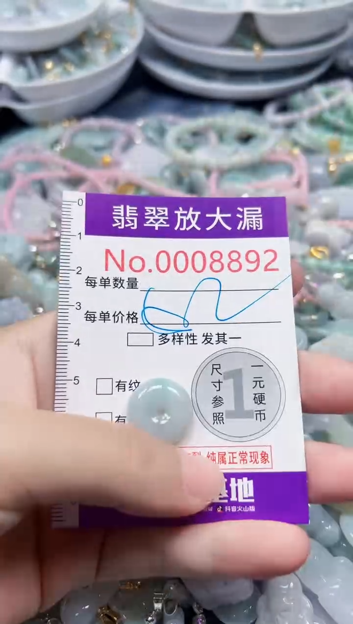 颈饰未镶嵌翡翠8892