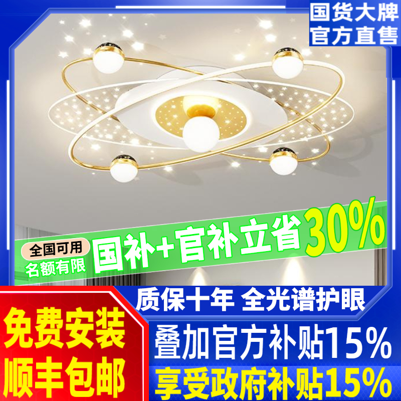 客厅灯北欧轻奢旋转摇头风扇灯创意投影星空灯现代简约餐厅吸顶灯