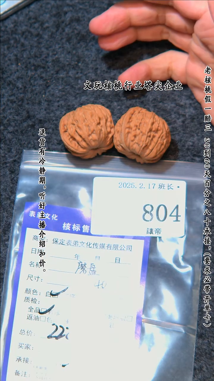 【闪购商品】文玩核桃把件804磨盘