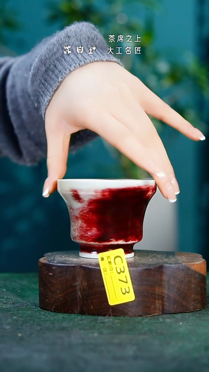 【闪购商品】瓷片神垕钧瓷 精品瓷器 园C373