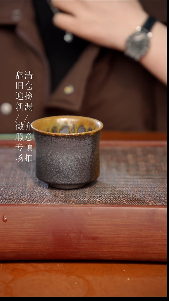 陶瓷瑕疵专场 奢瓷/瑞寅柴烧茶器191