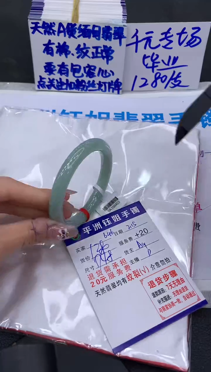【闪购商品】翡翠手镯未镶嵌1111111111