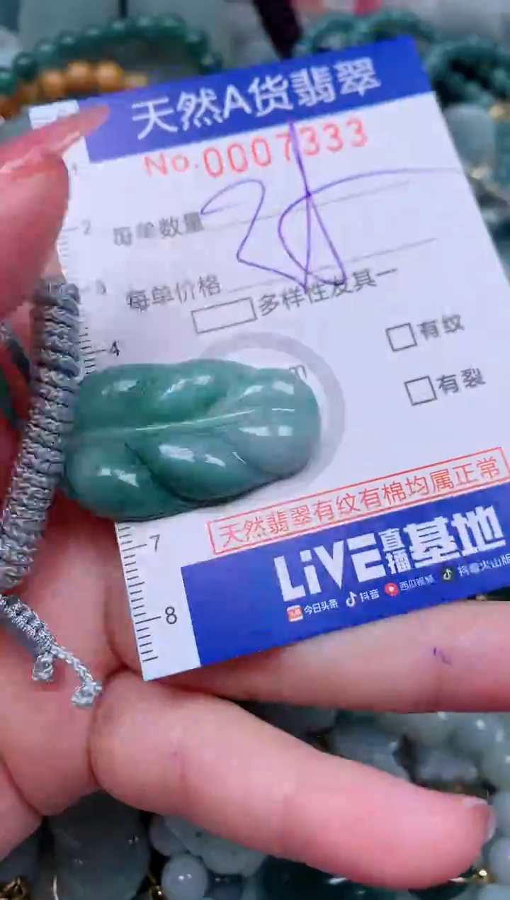 【闪购商品】翡翠颈饰未镶嵌00007333