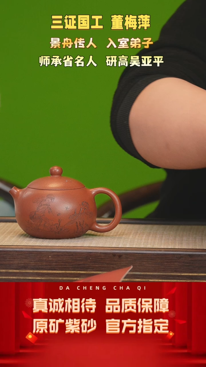 【闪购商品】紫砂茶壶55号 董梅萍 龙山朱砂 320cc左右