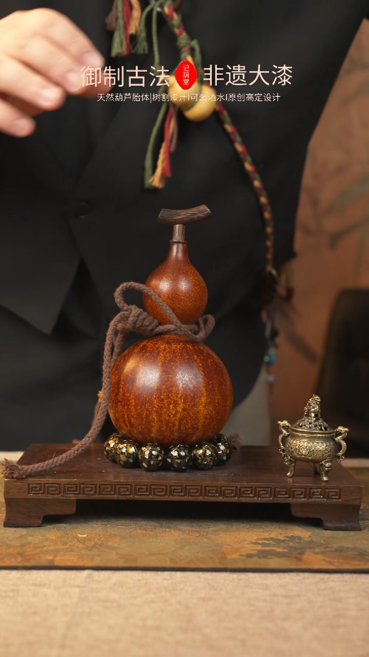 【闪购商品】001大漆葫芦一物一拍记葫堂出品