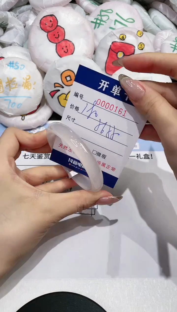 【闪购商品】玛瑙/玉髓手镯未镶嵌161