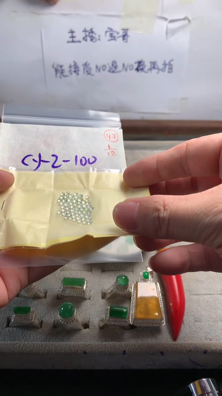 未镶嵌定制翡翠47