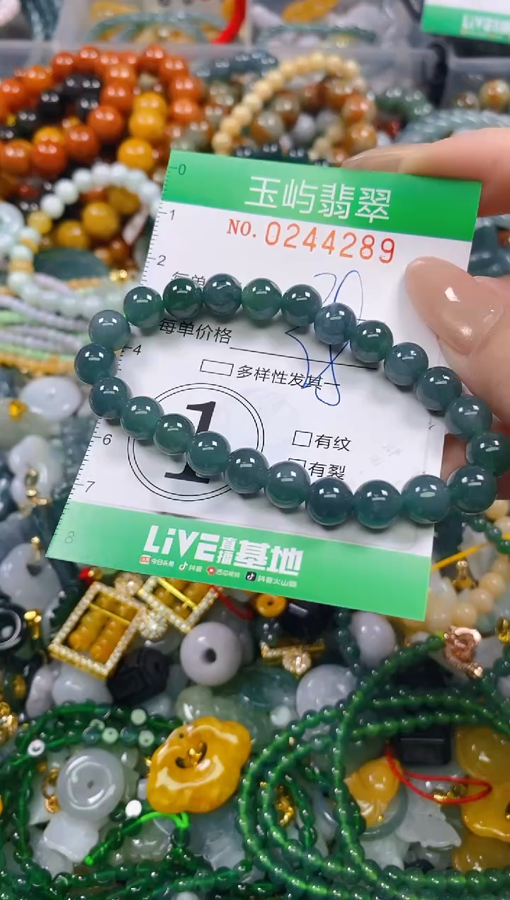 颈饰未镶嵌翡翠闪购0244289