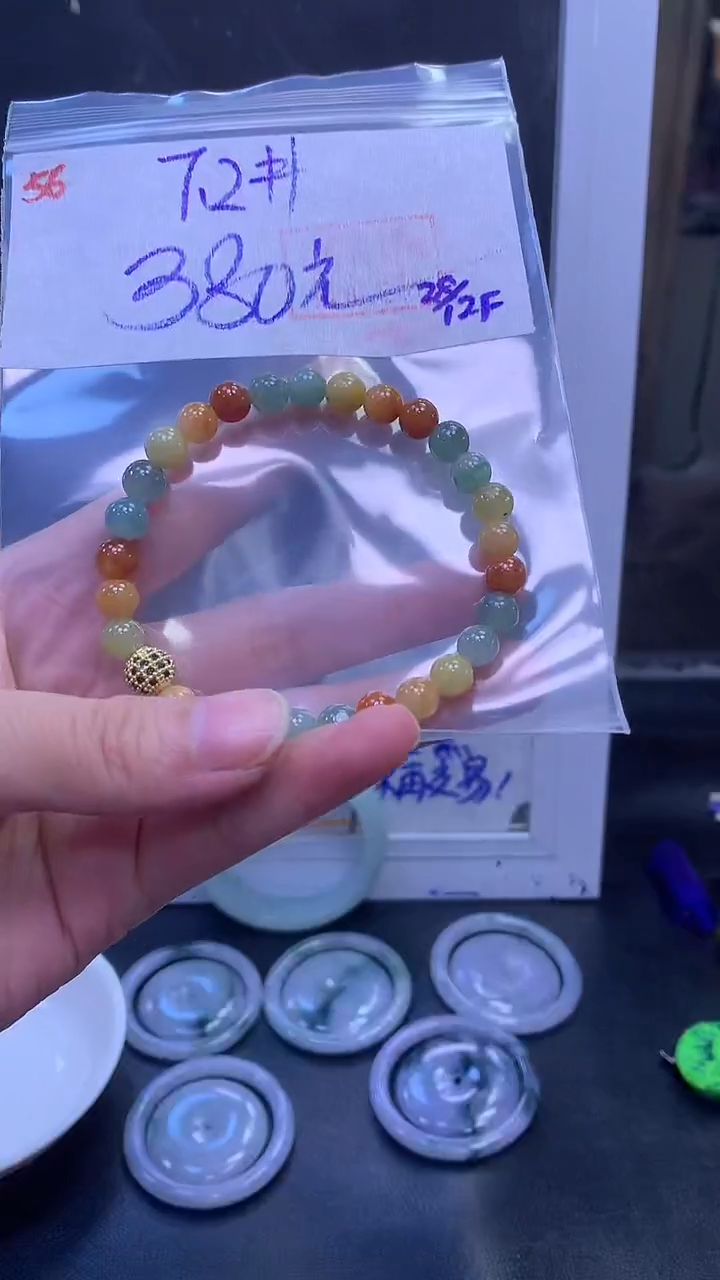 未镶嵌定制翡翠56手串7.2+380元+拍一发一