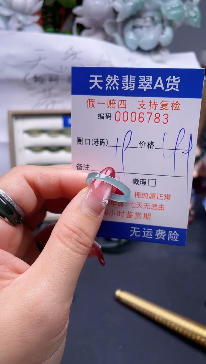 【闪购商品】翡翠戒指未镶嵌19*6783--