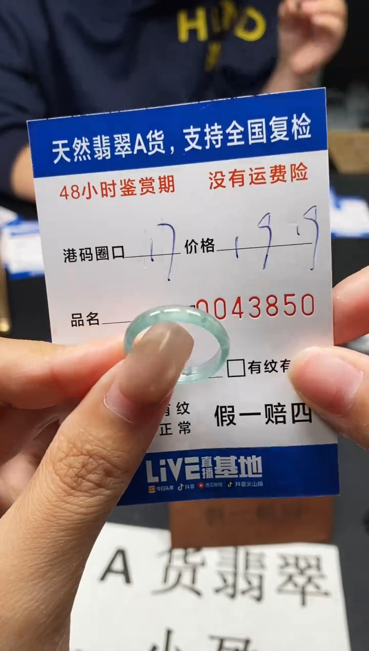 未镶嵌戒指翡翠天然A货翡翠3850