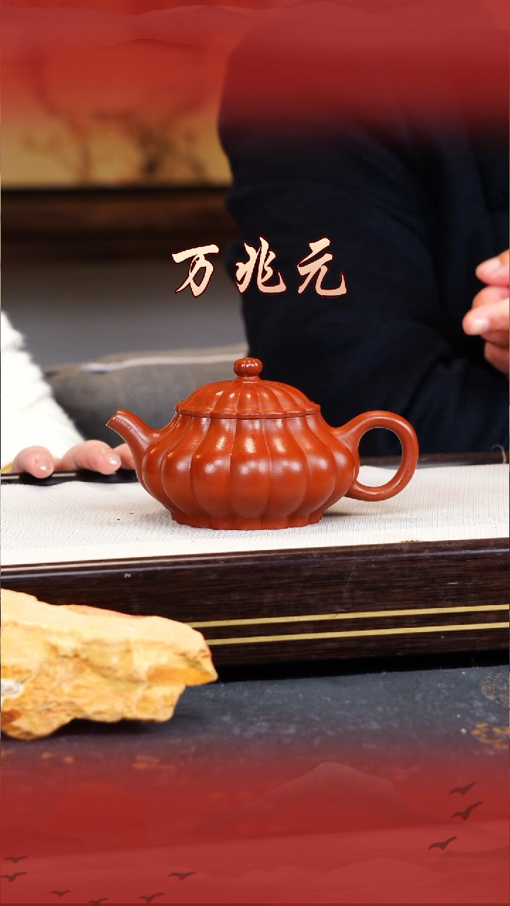 万兆元宜兴原矿紫砂壶