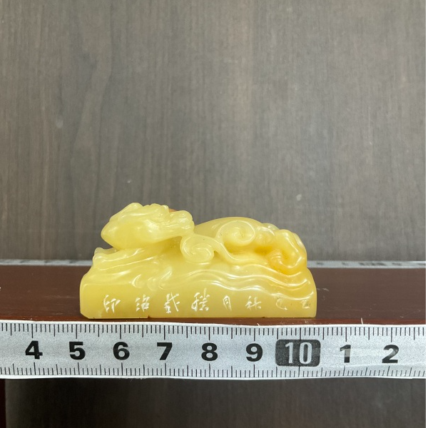 篆刻王腾威X52268腹有诗书气自华