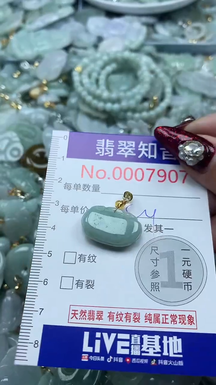 吊坠(不含链)未镶嵌翡翠7907