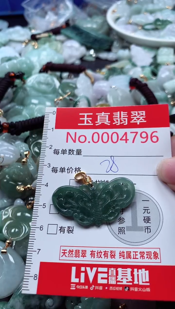 吊坠(不含链)未镶嵌翡翠4796