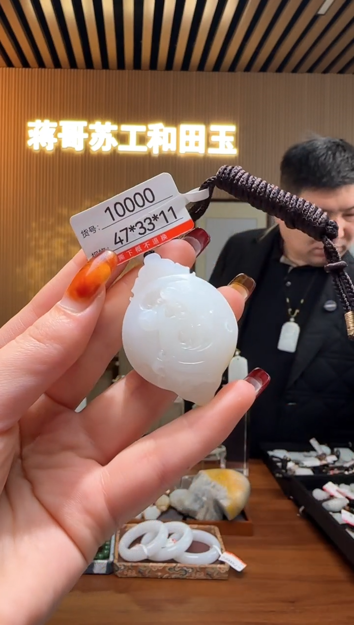 【闪购商品】和田玉吊坠未镶嵌1