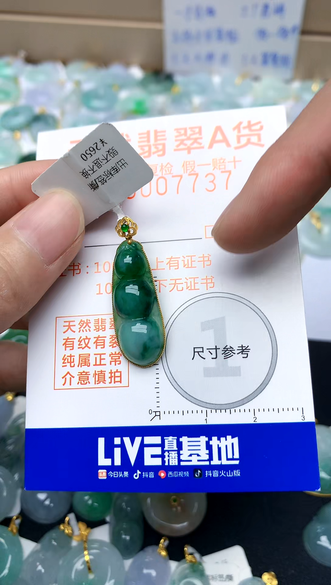 【闪购商品】翡翠颈饰18K金镶嵌128天然A货翡翠