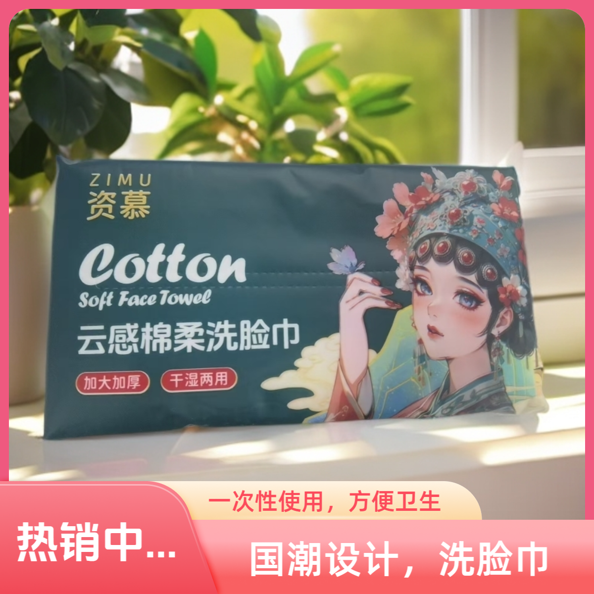资慕云感棉柔珍珠纹洗脸巾