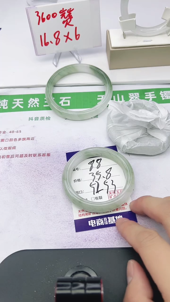 未镶嵌手镯石英质玉88-52/53