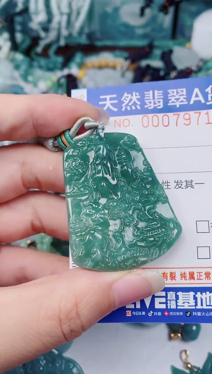 颈饰未镶嵌翡翠00007971