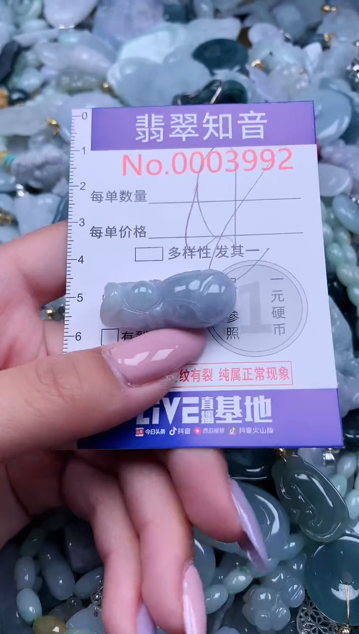 【闪购商品】翡翠吊坠(不含链)未镶嵌3992