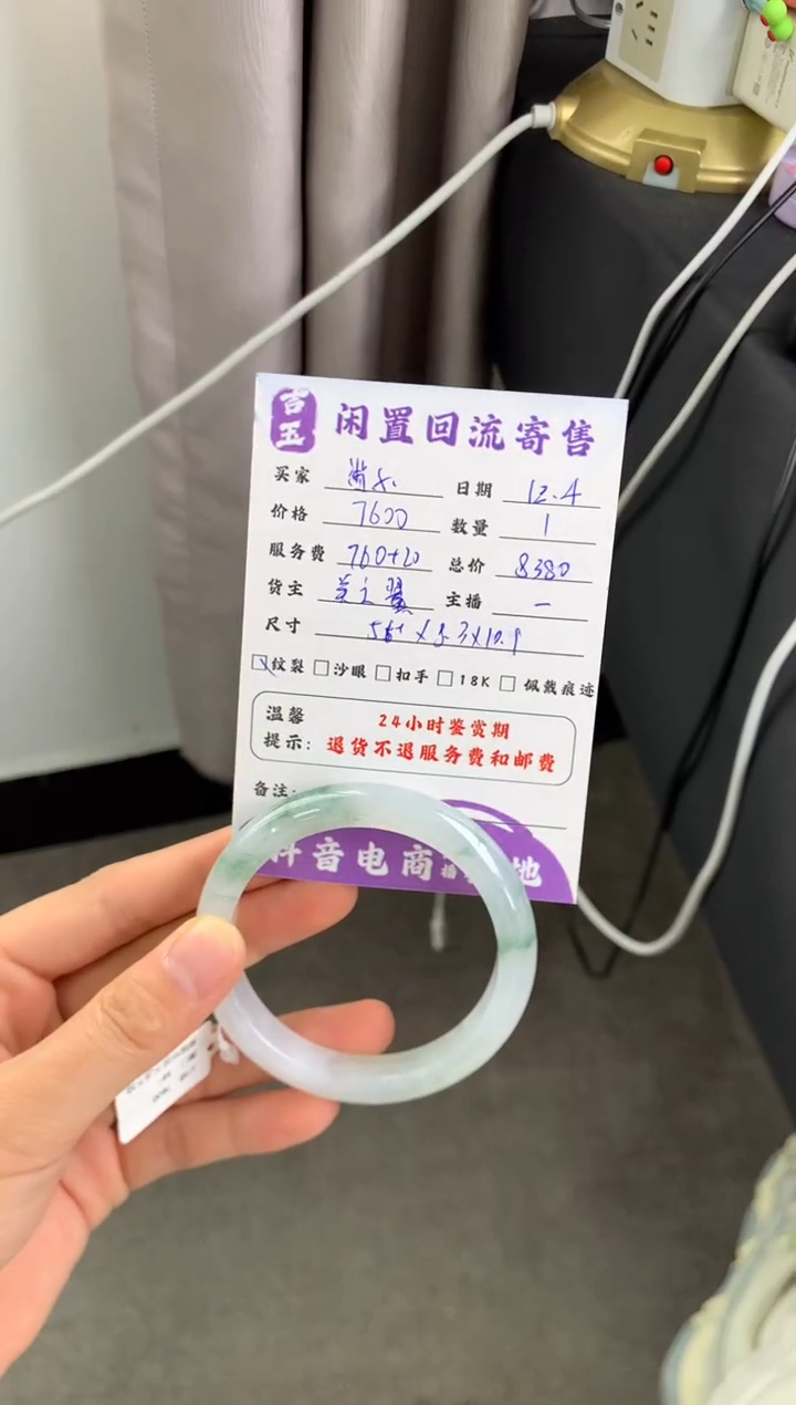 未镶嵌手镯翡翠酱*手镯  分单2