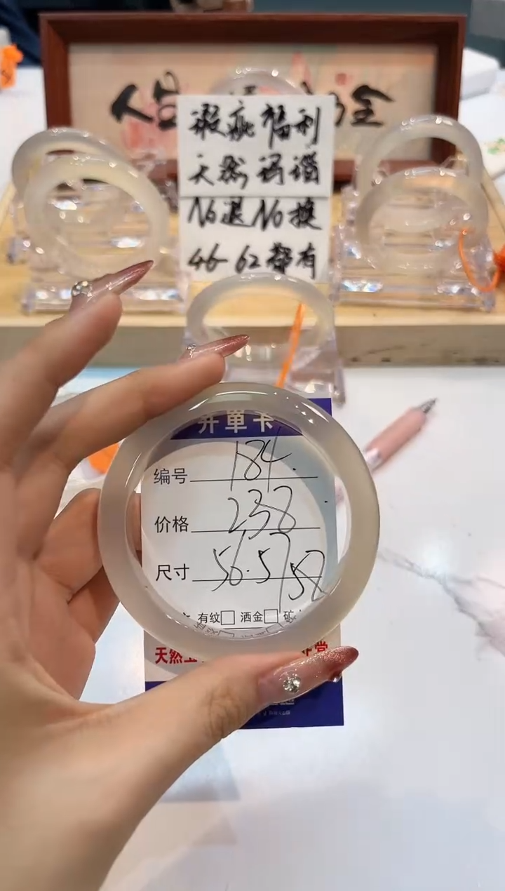 【闪购商品】玛瑙/玉髓手镯未镶嵌184L马黑1瑕L-L56+