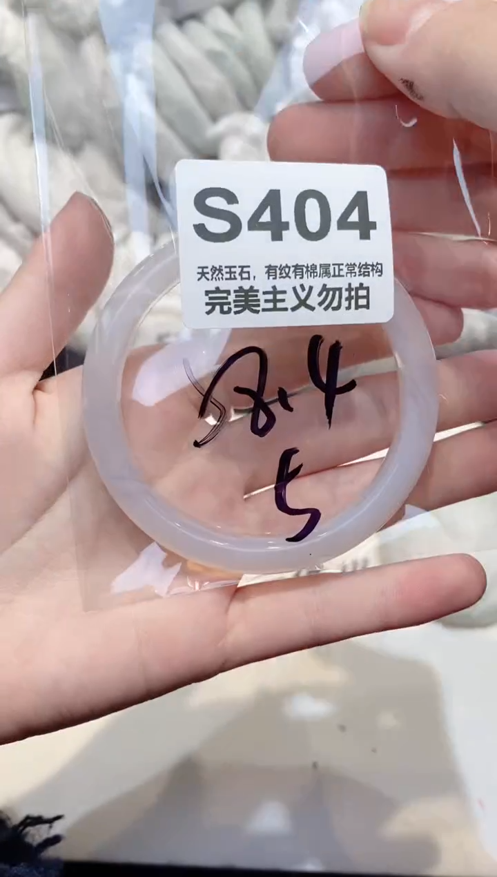 手镯玛瑙/玉髓未镶嵌58