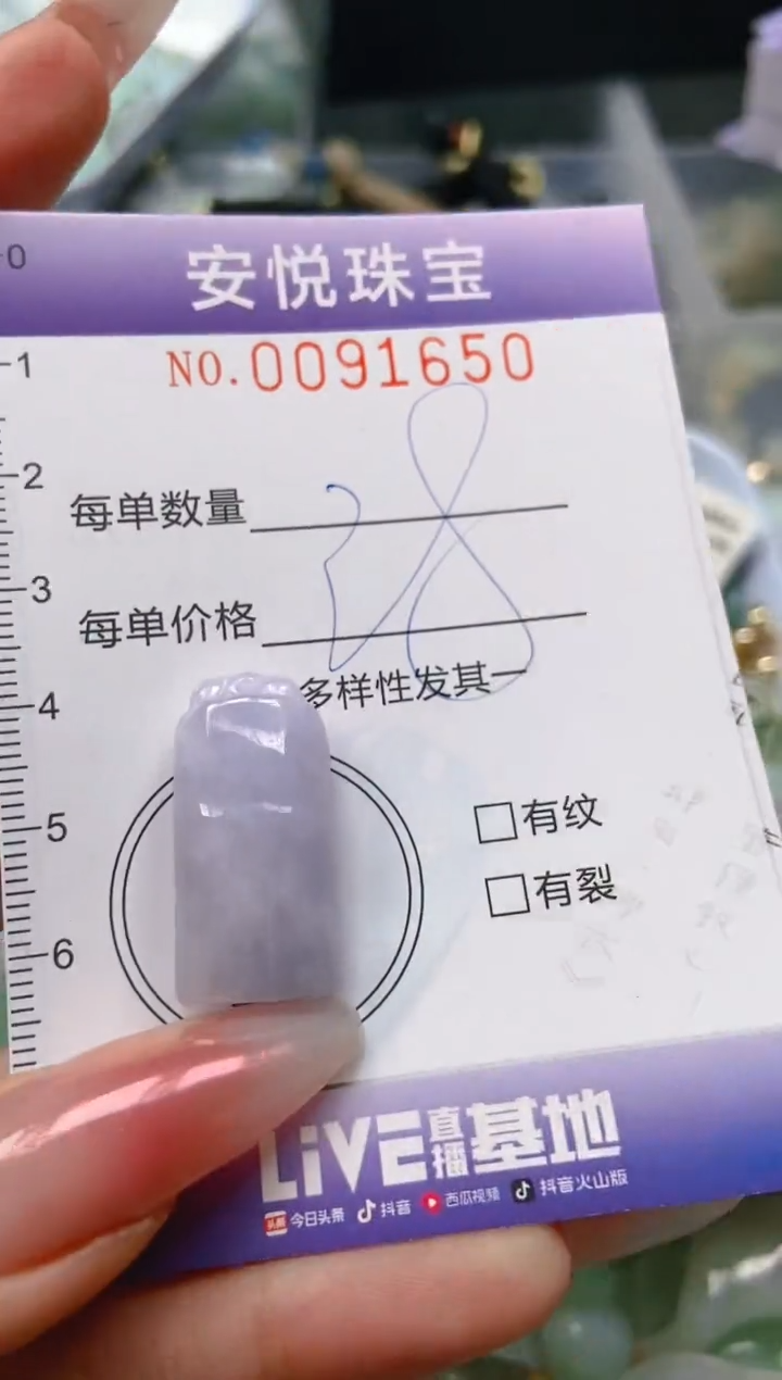 【闪购商品】翡翠颈饰未镶嵌闪购0091650