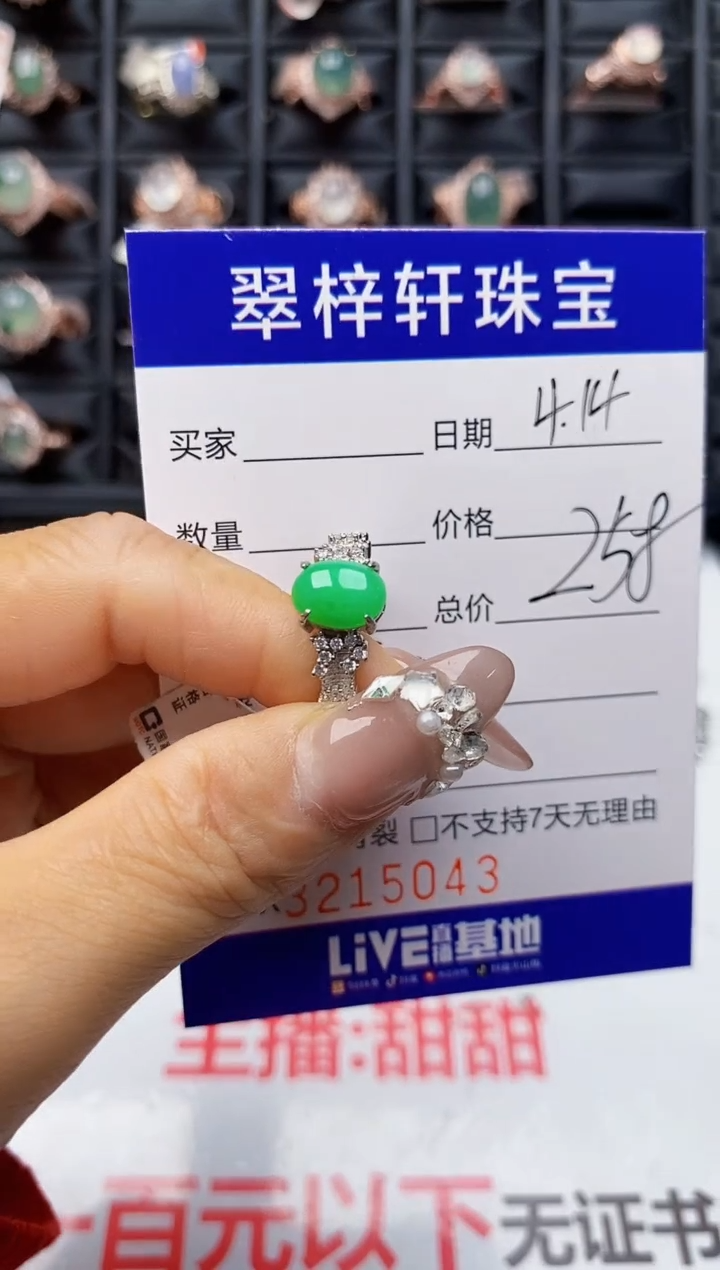 翡翠戒指银S925镶嵌5043