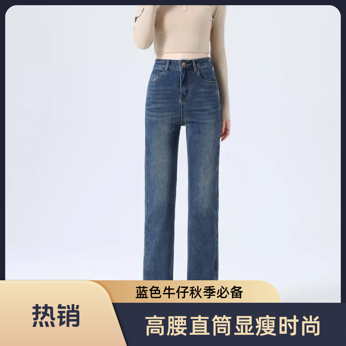 高腰显瘦加长窄版直筒牛仔裤女适合高个子蓝色时尚休闲百搭弹力
