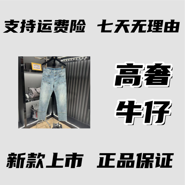 【灼灼专属】 2025春新品轻奢百搭重工水洗牛仔裤77076