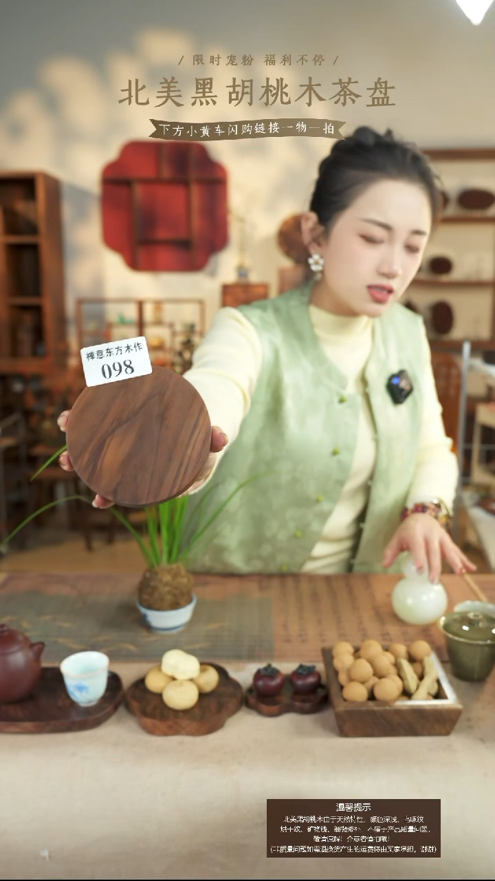 北美黑胡桃木转盘098