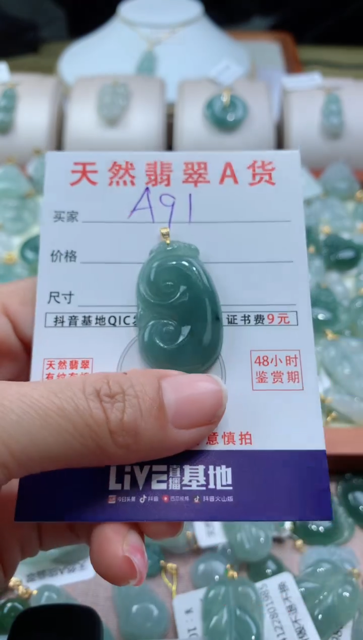 【闪购商品】翡翠颈饰18K金镶嵌天然A货翡翠挂件