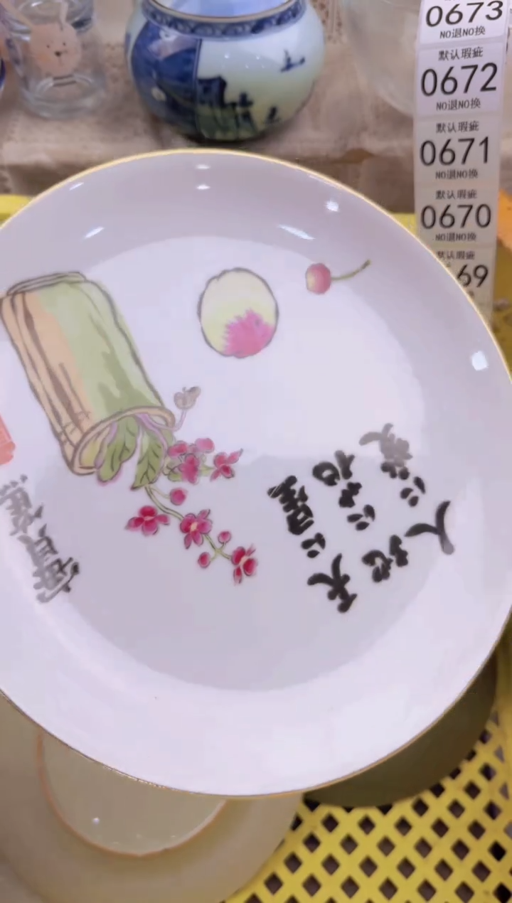 667默认微瑕，满20包邮。