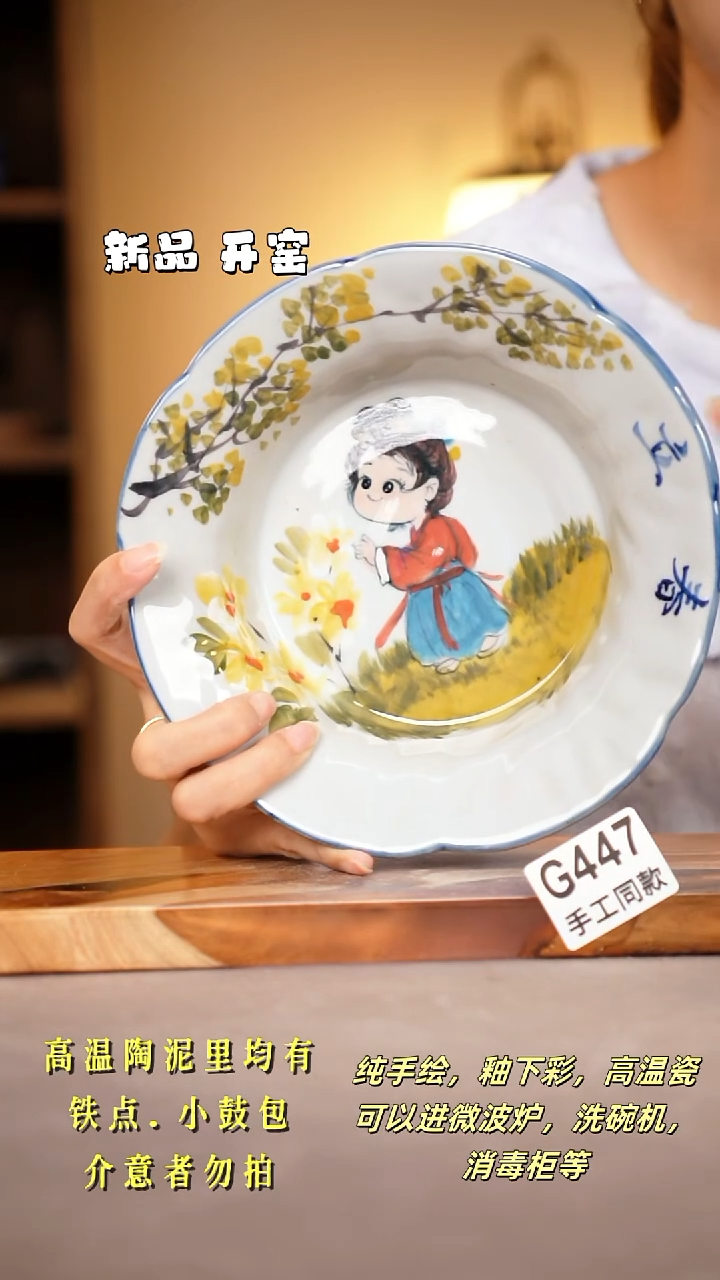 其他G447陶然集器瓷器