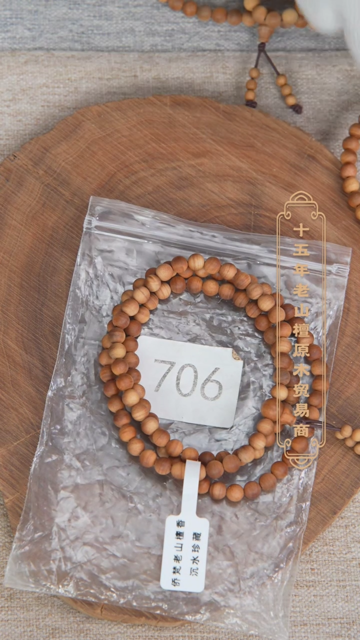 【闪购商品】檀香木手串/手链塞勒姆黑横沉06*108木质奶甜韵706