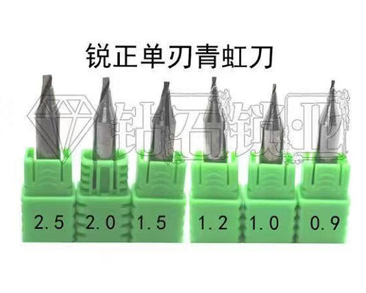 锐正青虹铣刀钨钢刀型号任选5支拍下备注型号用断无补