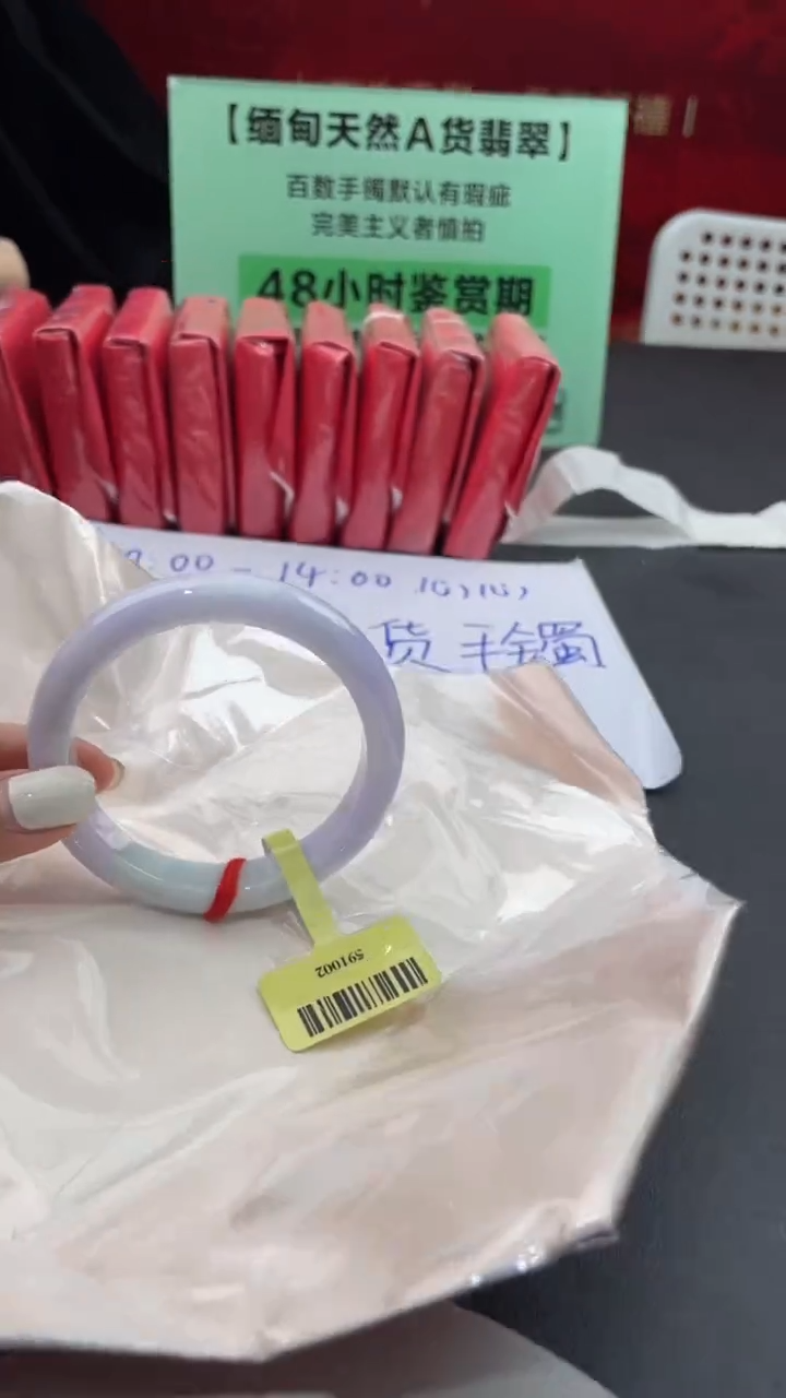 【闪购商品】翡翠手镯未镶嵌4翡翠手镯