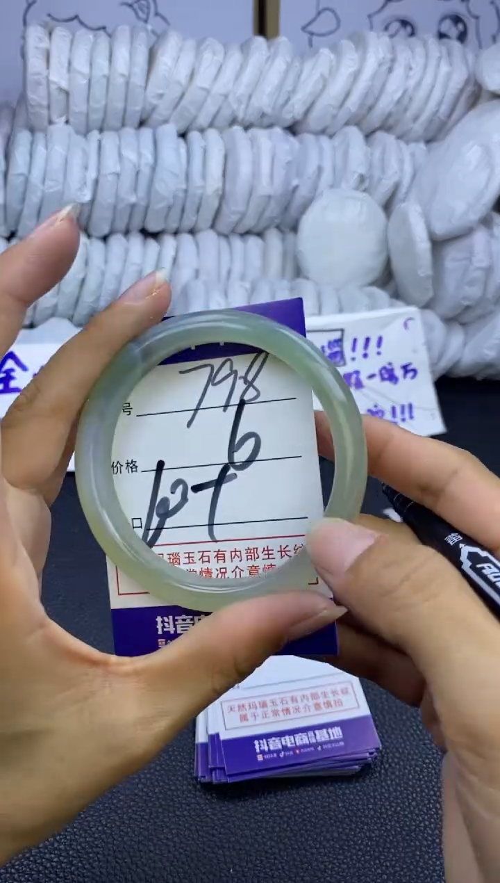 手镯玛瑙/玉髓未镶嵌798