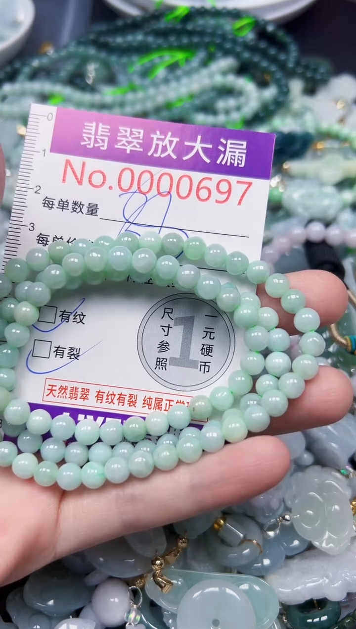 颈饰未镶嵌翡翠697