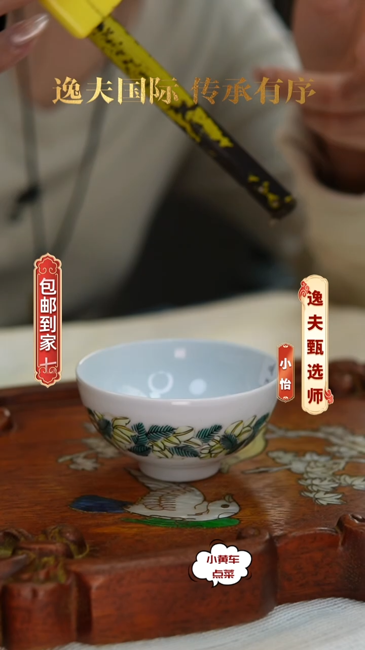 清杯63粉彩花卉茶圆