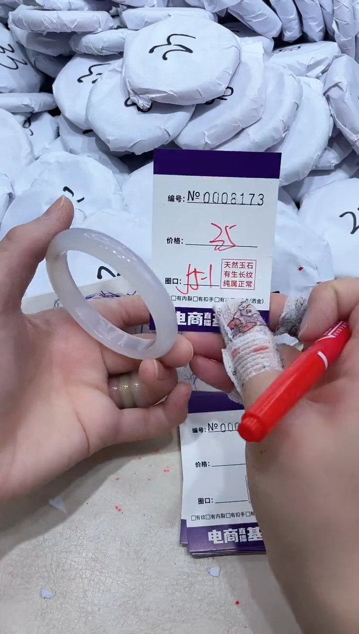 【闪购商品】玛瑙/玉髓手镯未镶嵌8173
