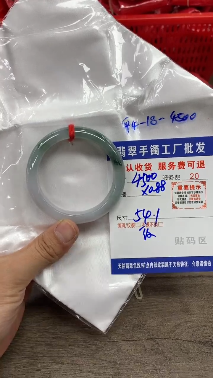 【闪购商品】翡翠手镯未镶嵌翡翠手镯