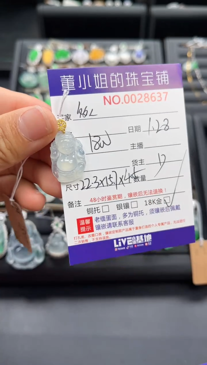 【闪购商品】翡翠吊坠(不含链)18K金镶嵌吊坠