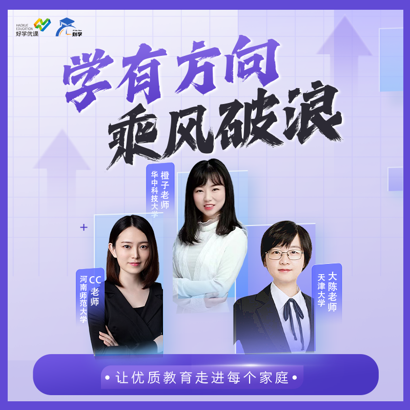 大陈老师团队【1对1】线上指导