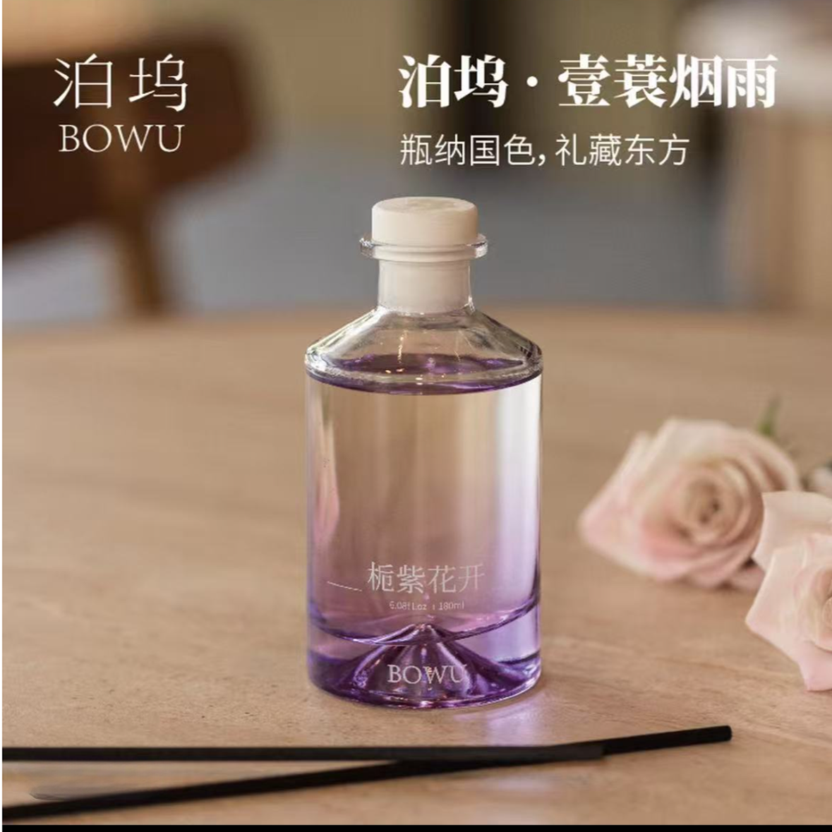 泊坞栀紫青绿香薰室内持久家用高级卫生间厕所香氛房