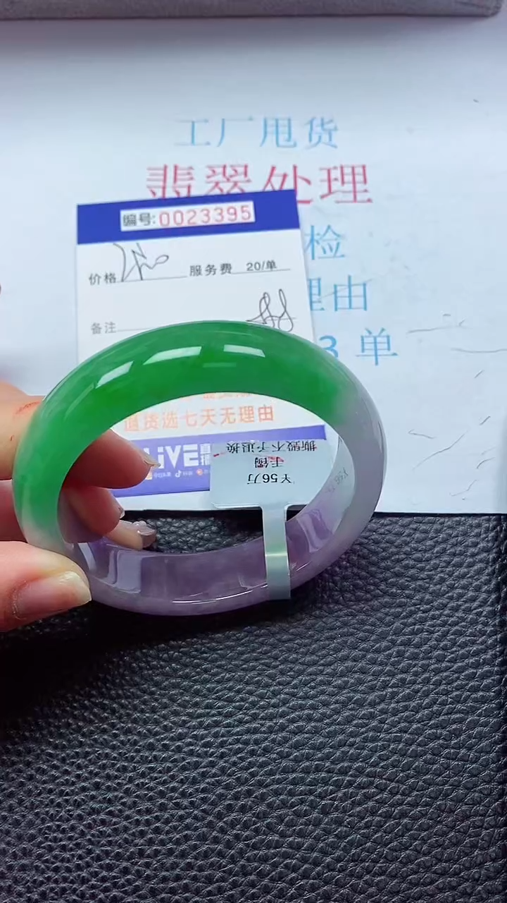 【闪购商品】000000000023395